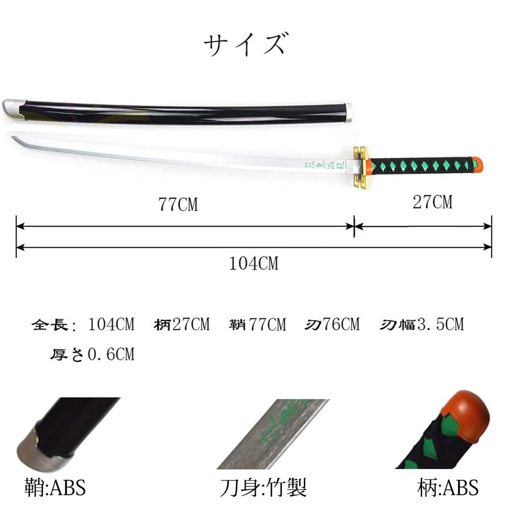 鬼滅の刃-時透無一郎 武具　刀装具　日本刀　模造刀　居合刀 鬼滅の刃-時透無一郎 武具 刀装具 日本刀 模造刀 居合